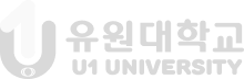 유원대학교 U1 UNIVERSITY