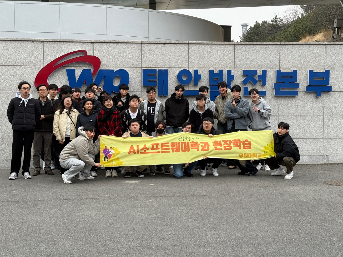 2025-04-02 AI소프트웨어학과 현장학습