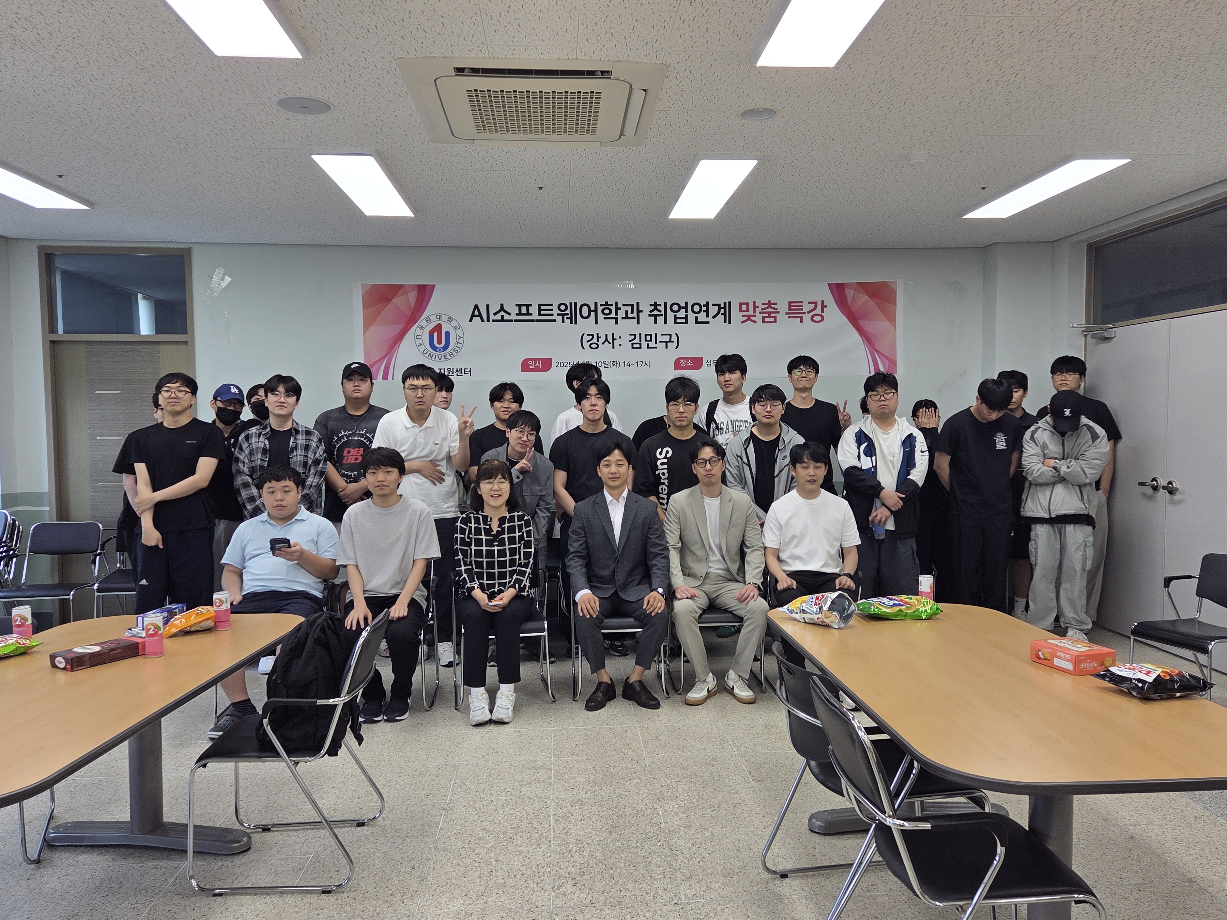 2025-06-10 외부강사 초청 특강