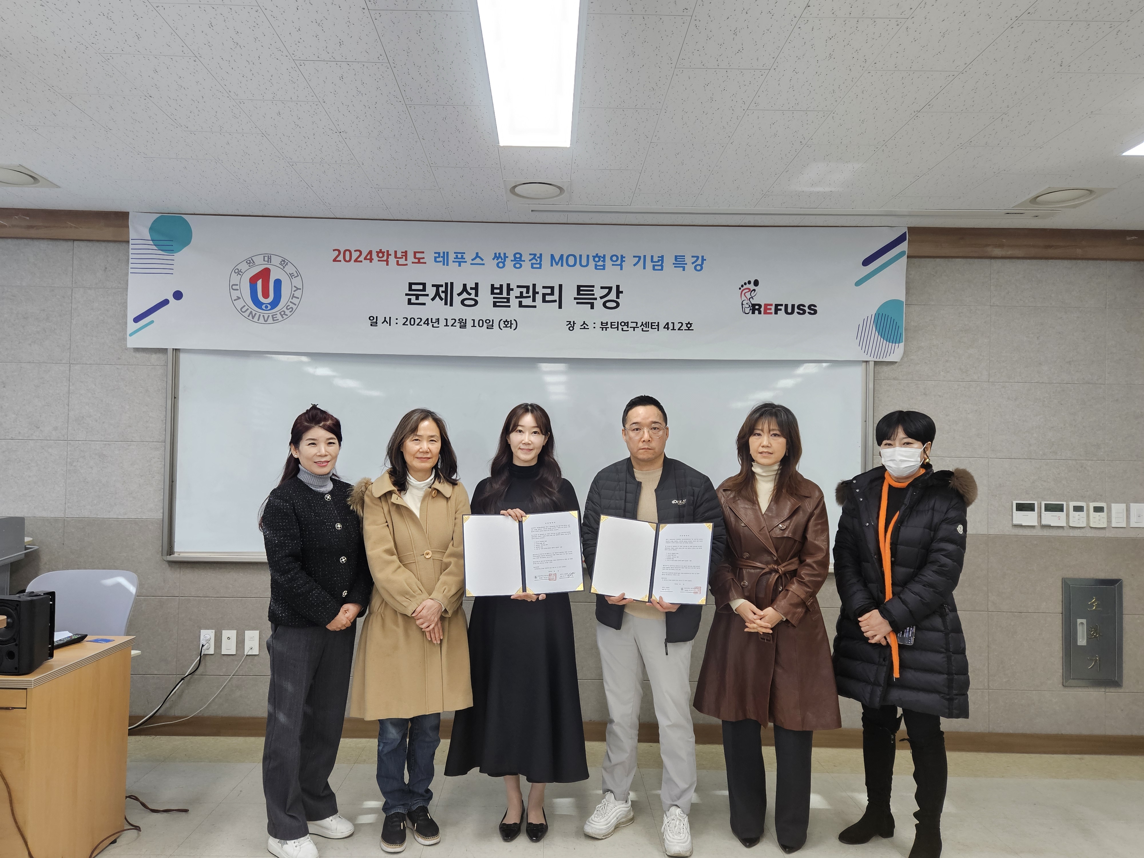 레푸스(쌍용점) MOU체결