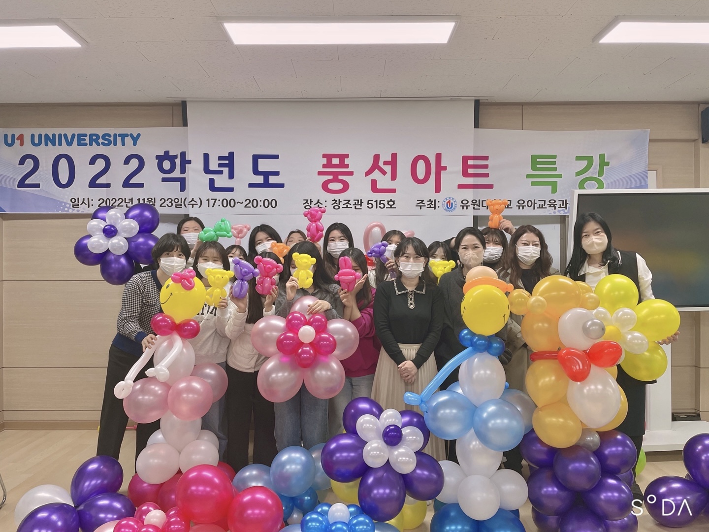 (4학년)풍선아트 특강