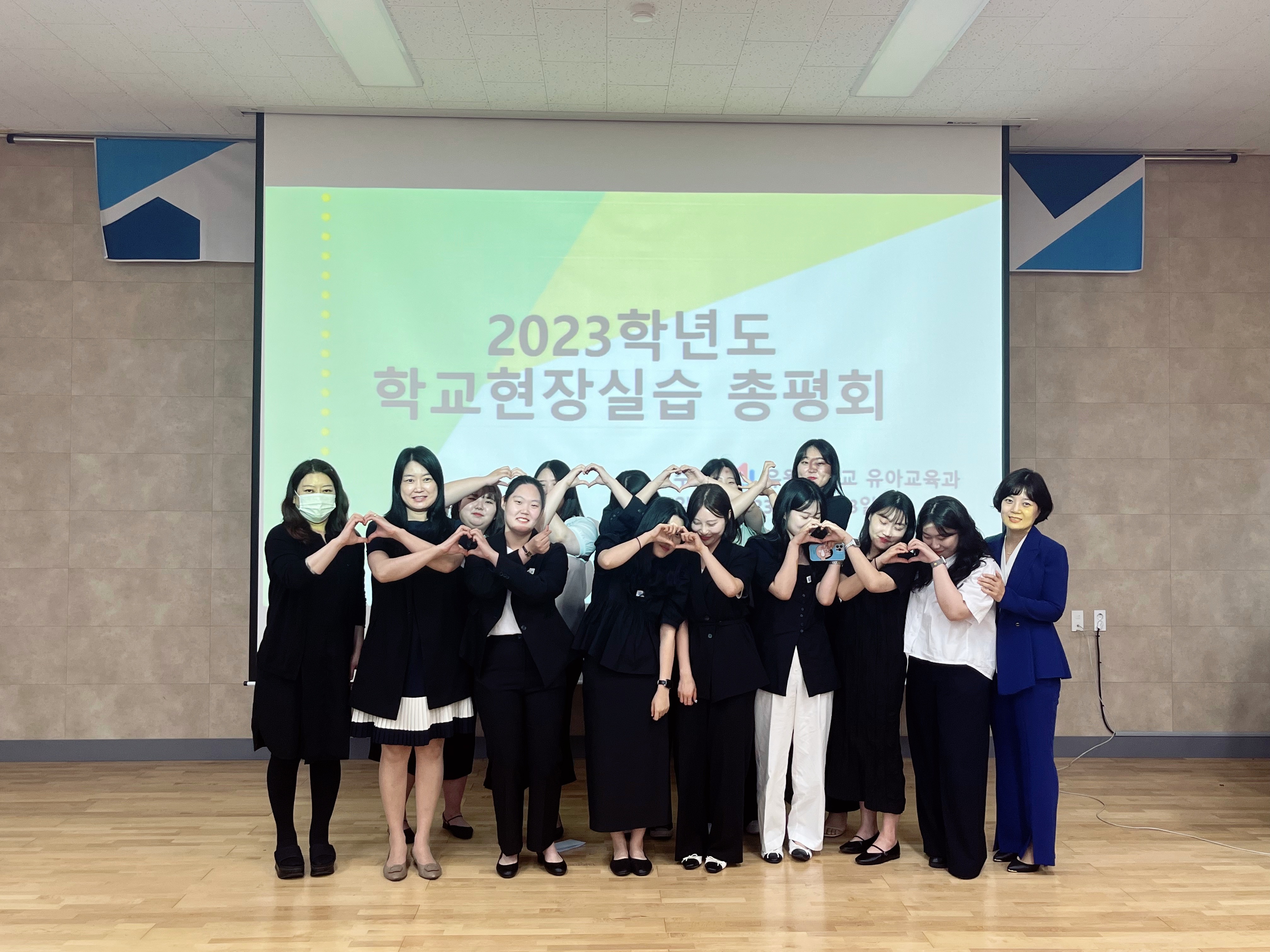 2023학년도 학교현장실습 총평회