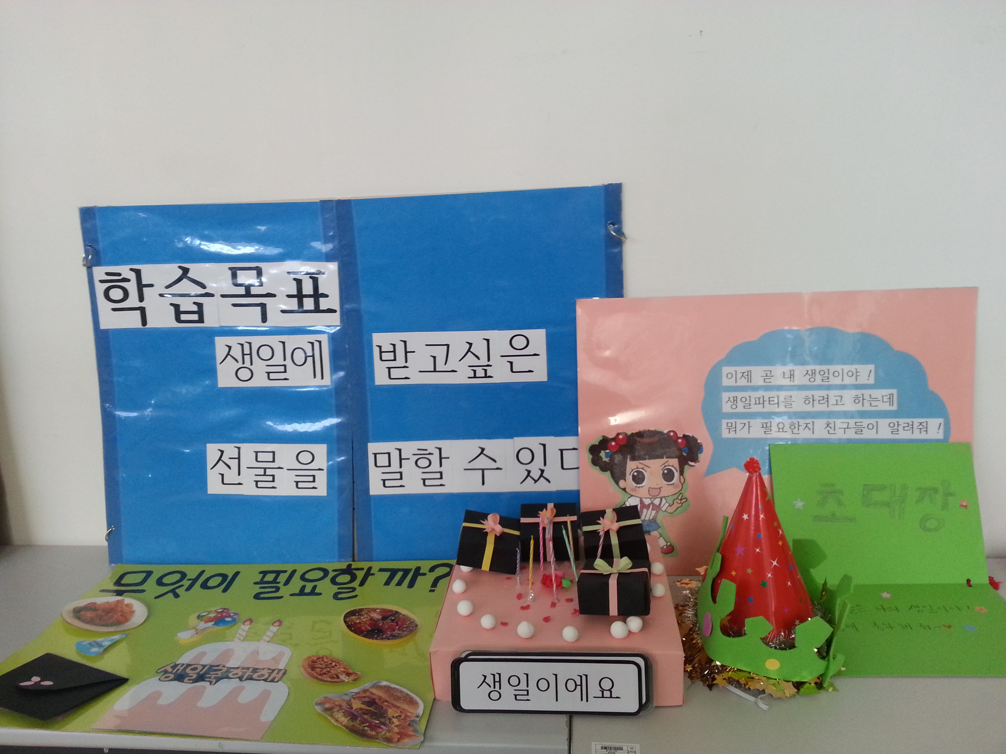 우리들이 만든 교재를 소개합니다