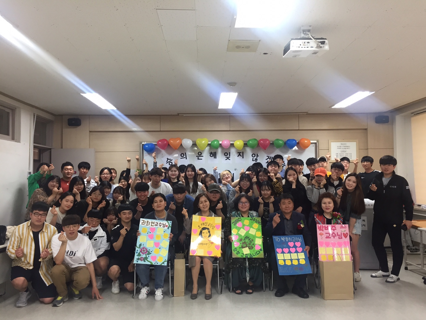 2018학년도 1학기 스승의날 행사