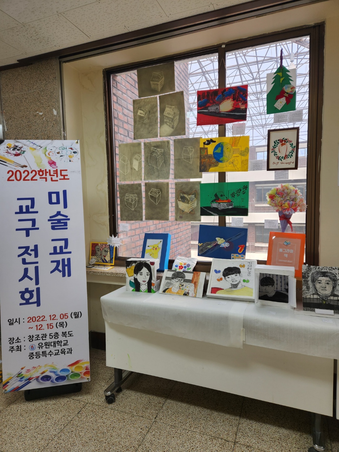 2022학년도 미술 교재 교구 전시회