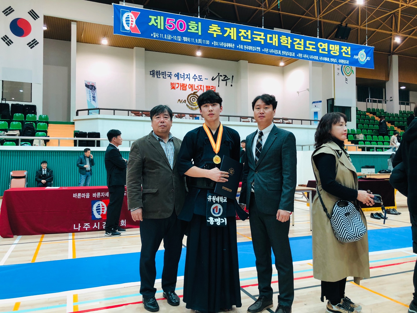 제 50회 추계 전국대학검도연맹전