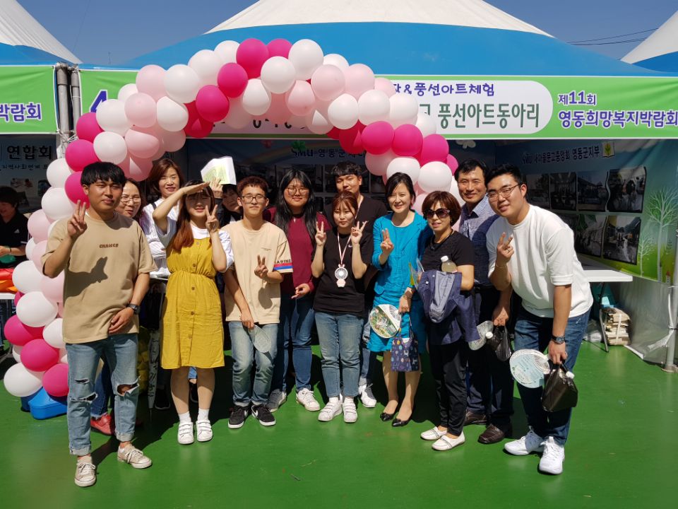 18년도 희망복지박람회