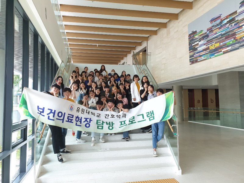 2019년 간호학과 보건의료현장 탐방프로그램(이대서울병원)