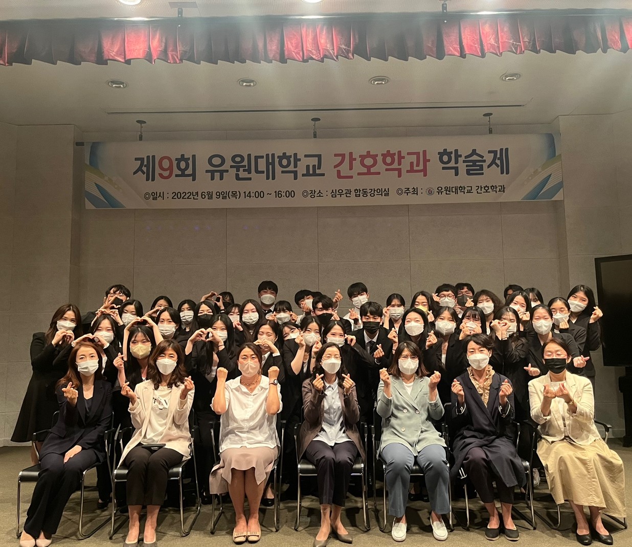 2022학년도 제9회 간호학과 학술제