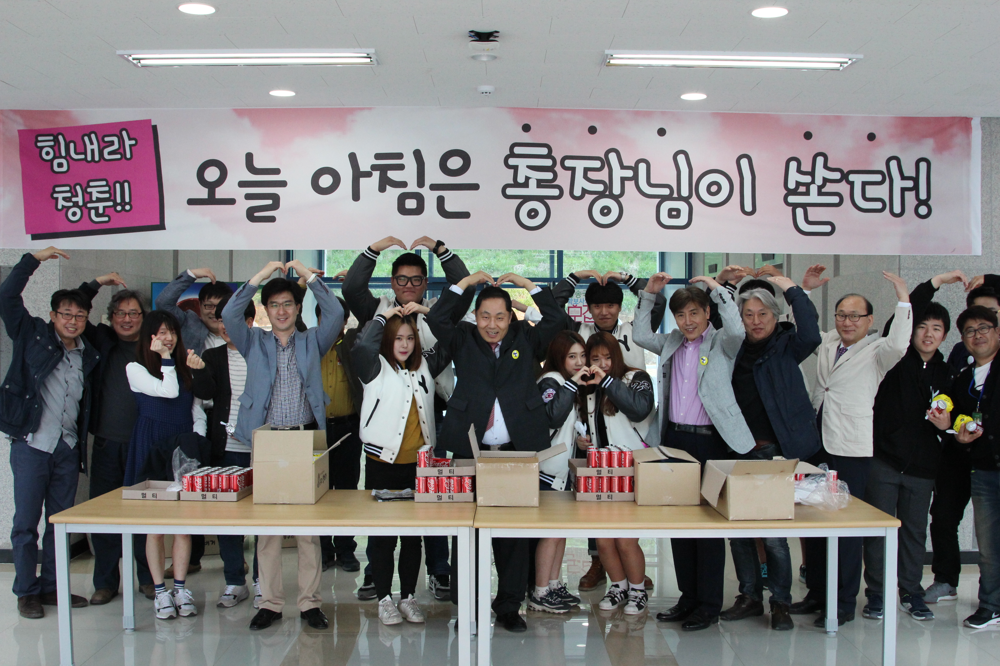 힘내라 청춘! 오늘 아침은 총장이 쏜다! (아산캠퍼스)