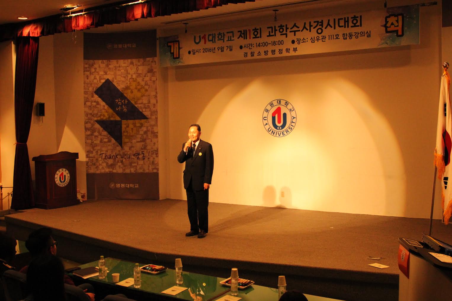 경찰소방행정학부 '제1회 과학수사경시대회' 개최!