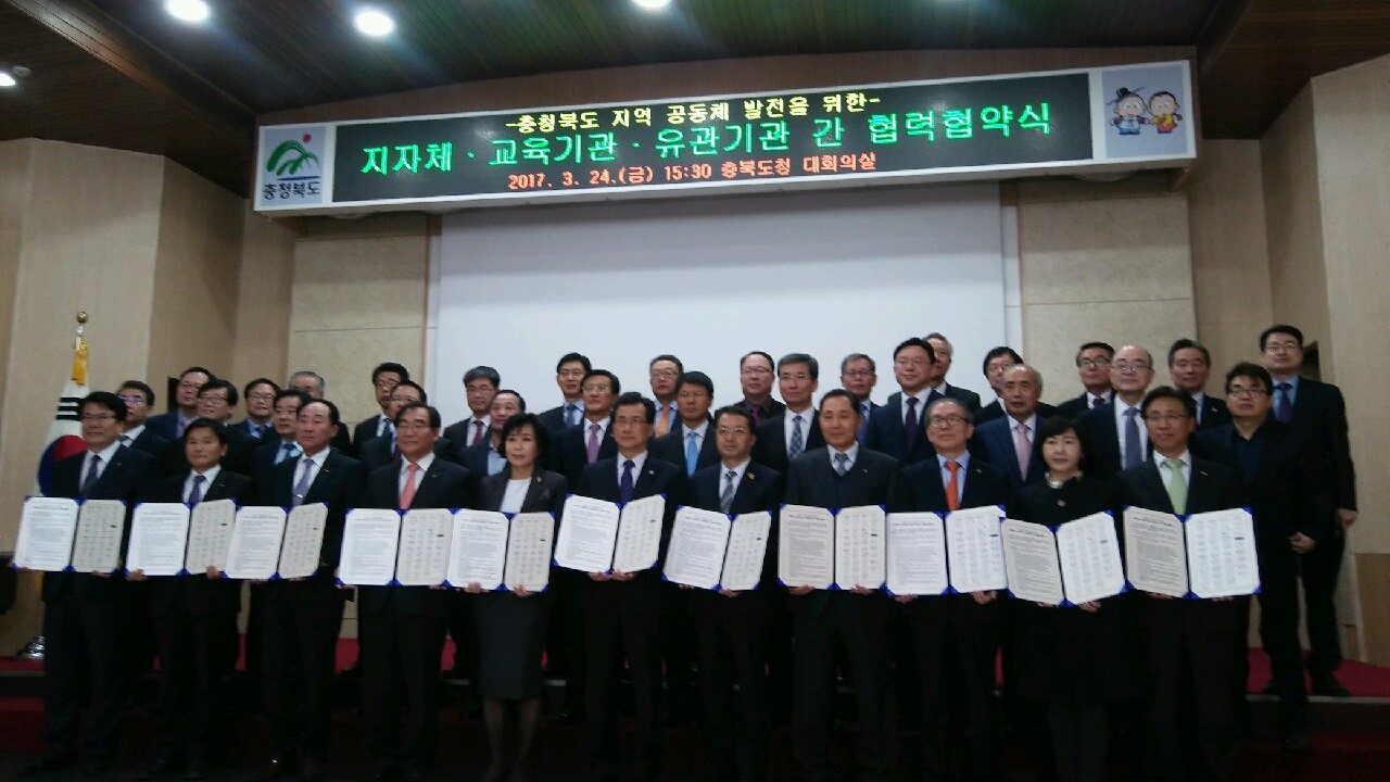 지자체, 교육기관, 유관기관 간 협력협약식