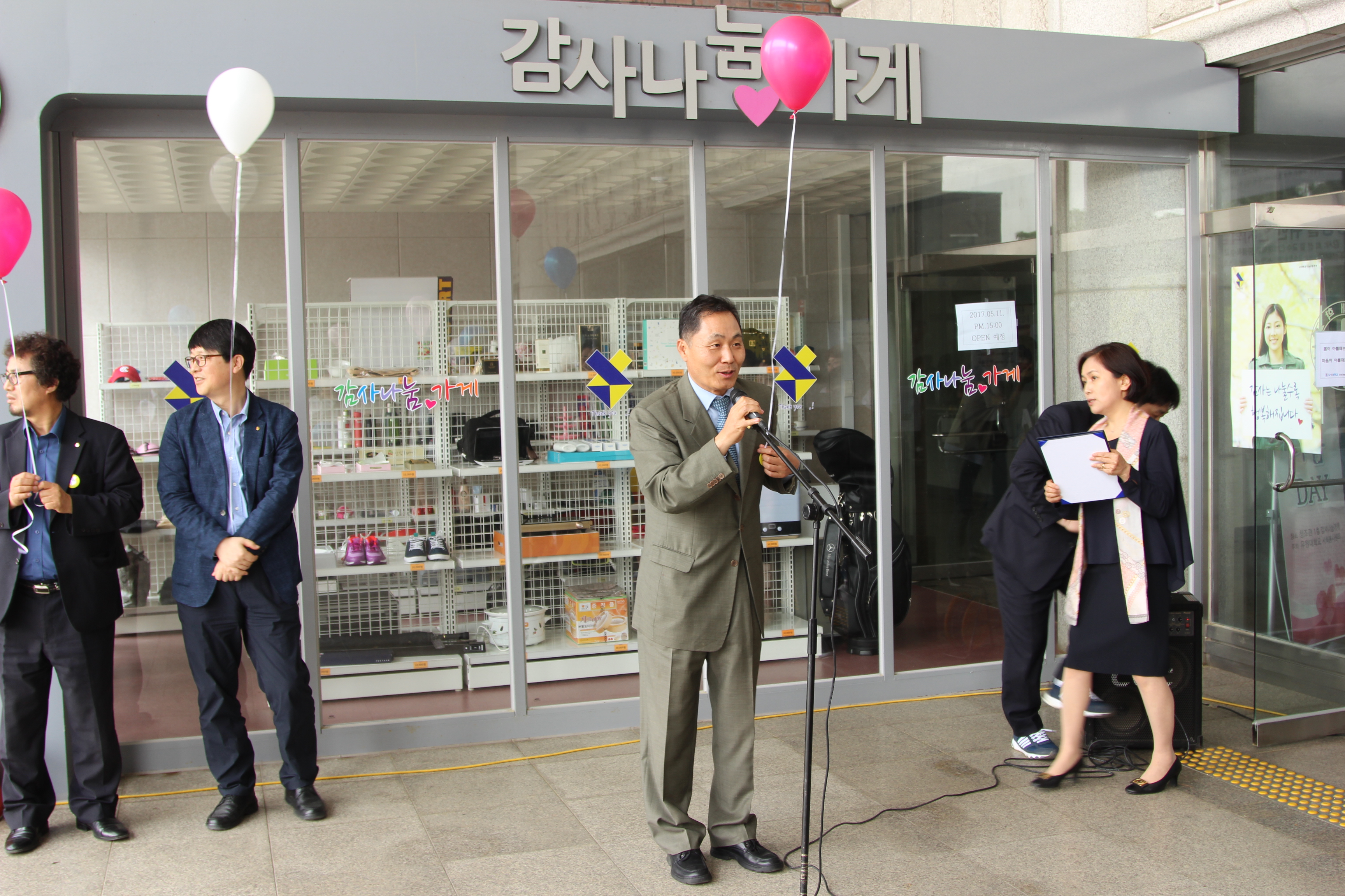 2017 5월 감사나눔 바자회