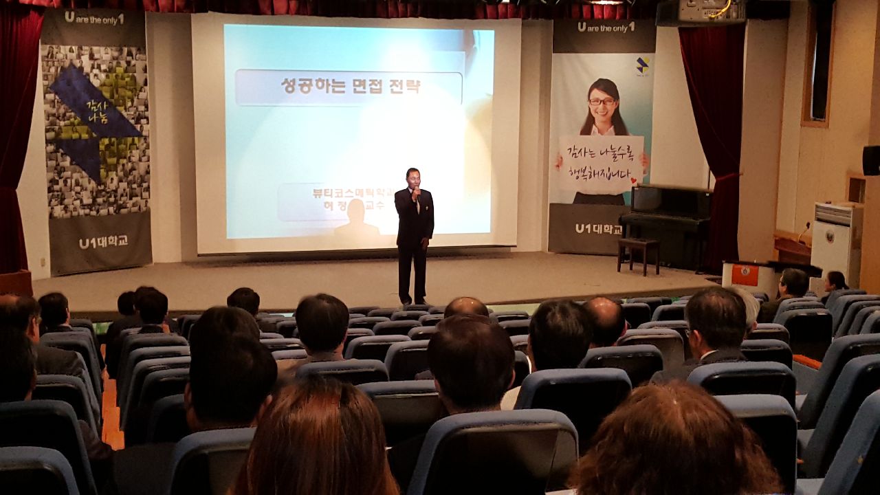 면접위원 세미나