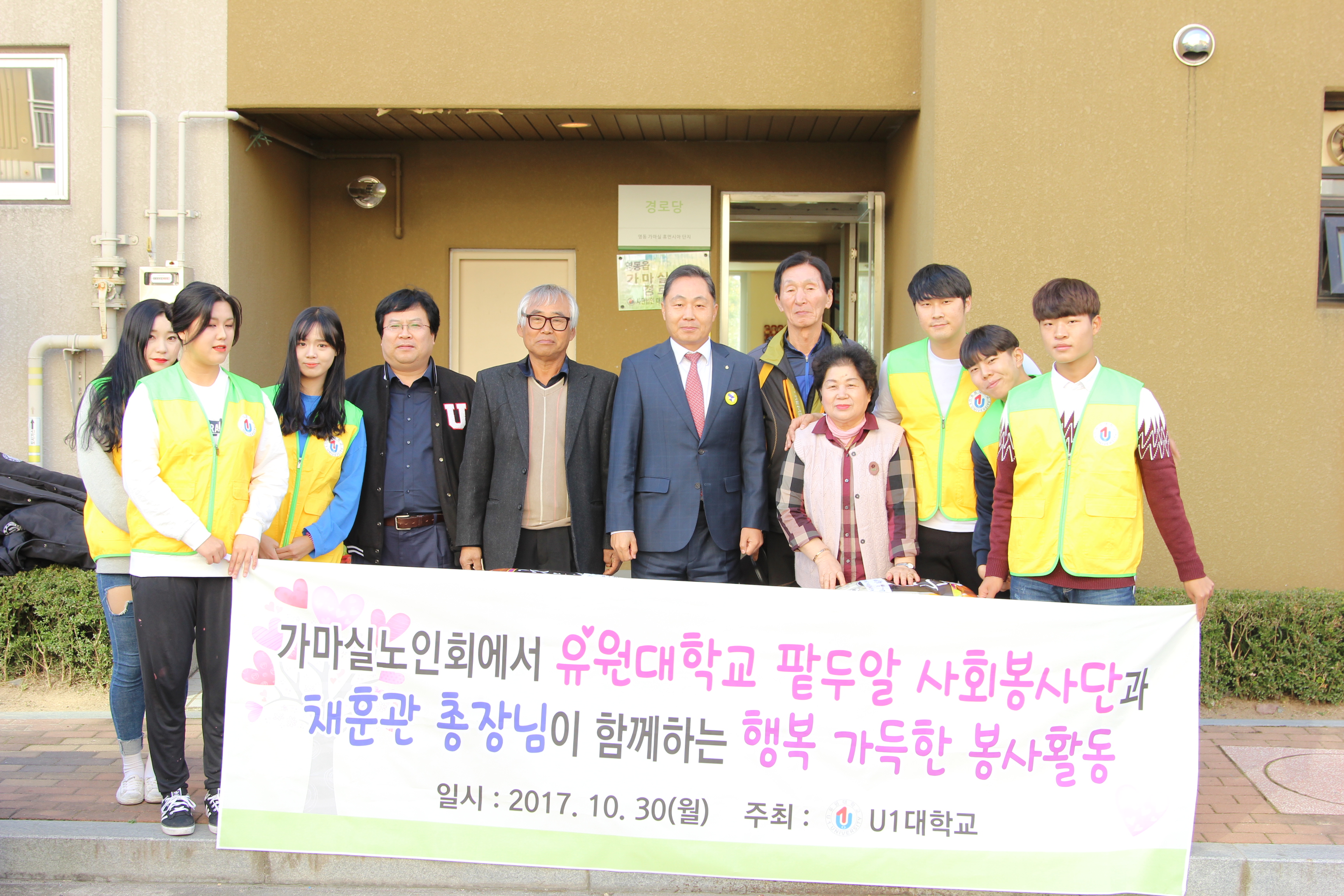 가마실 노인회 방문