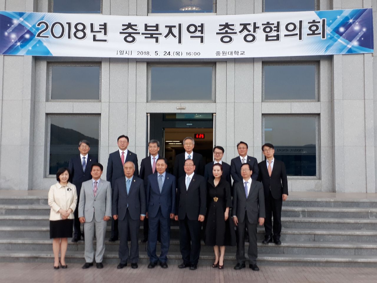 2018  5월 충북지역총장협의회