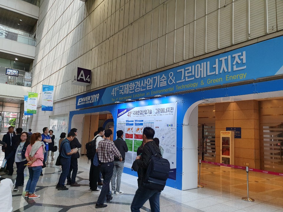 국제환경산업기술전