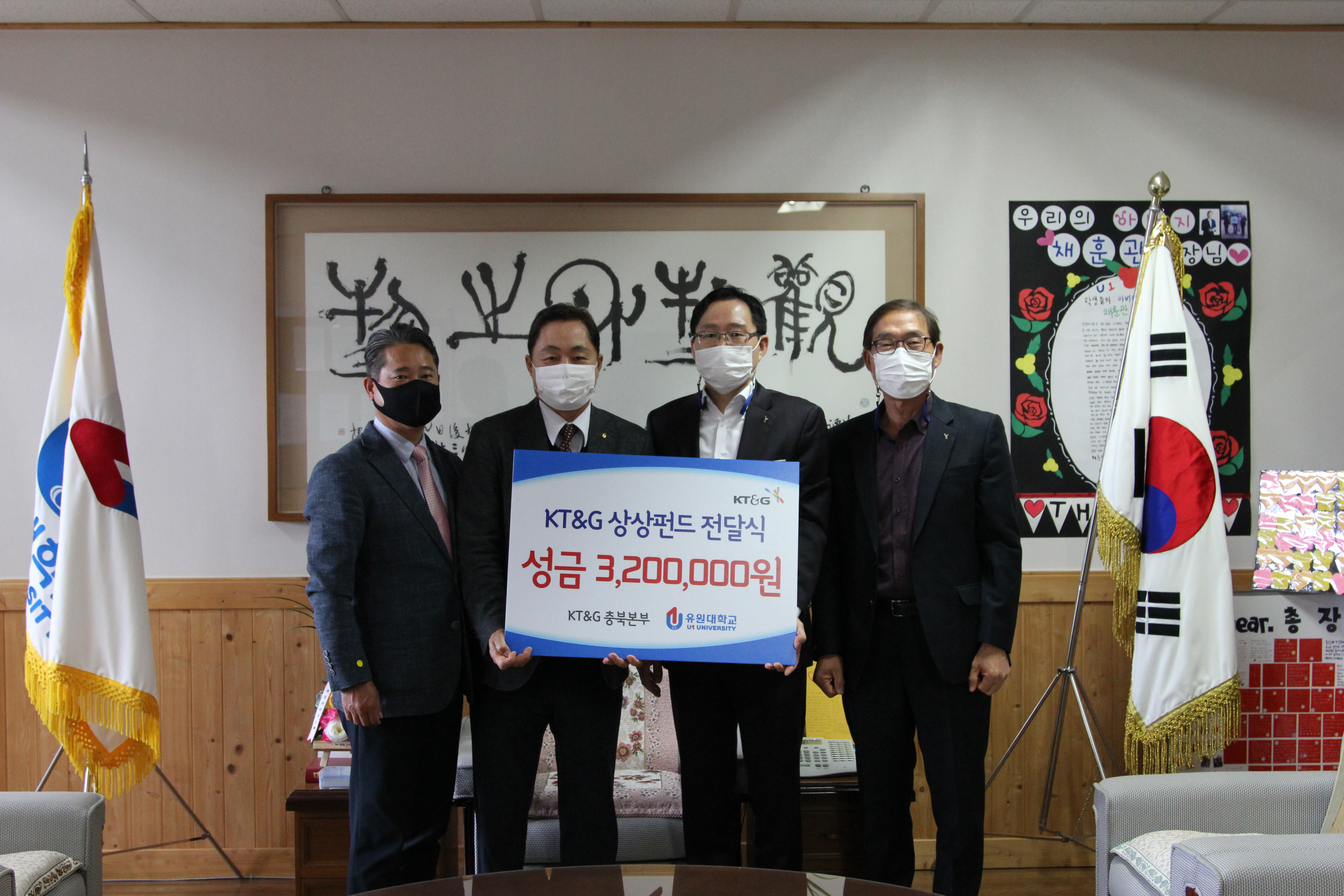 KT&G 상상 펀드 전달식(11/17)