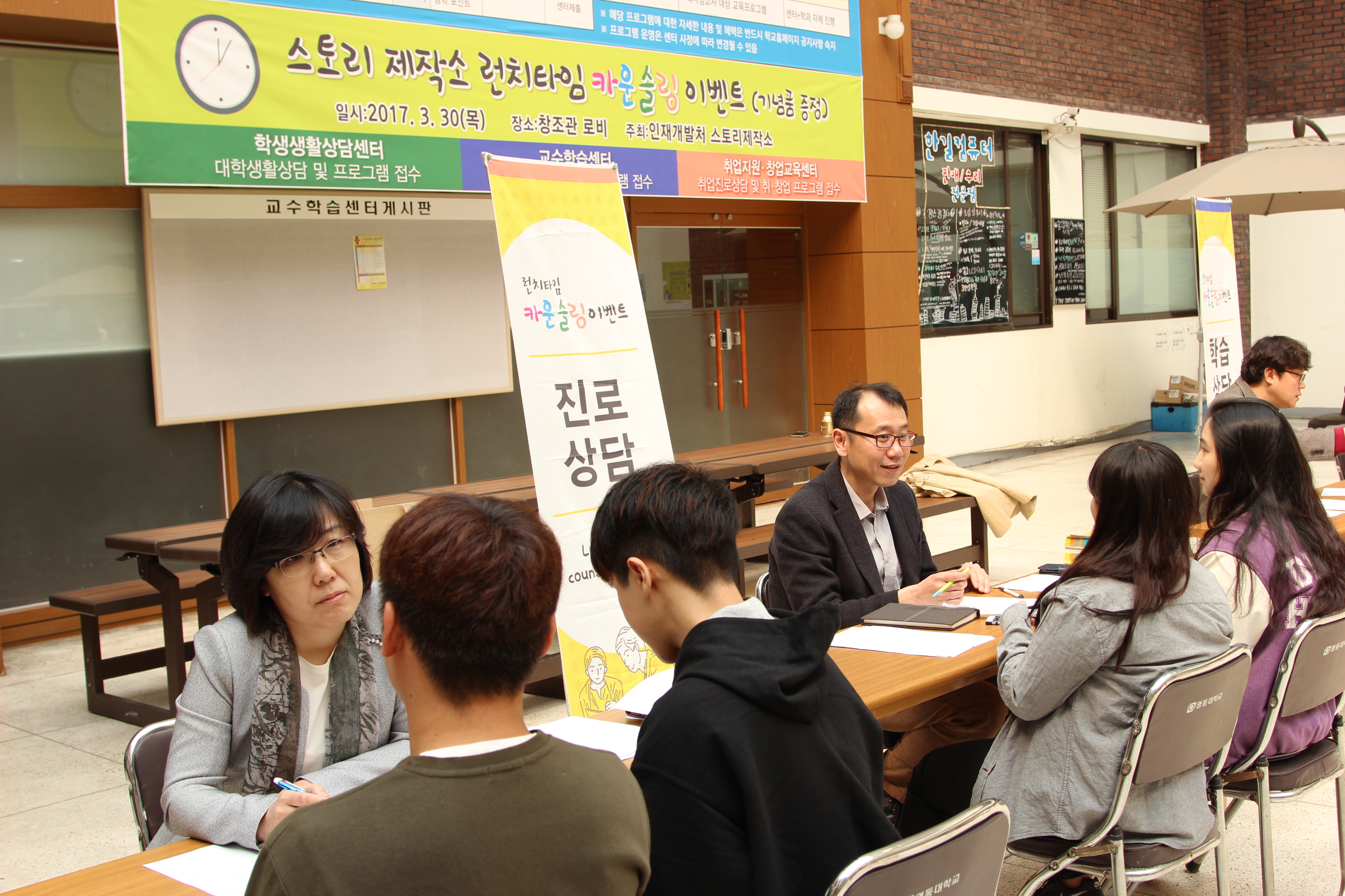 U1대학교 찾아가는 상담 서비스 ‘런치타임 카운슬링’