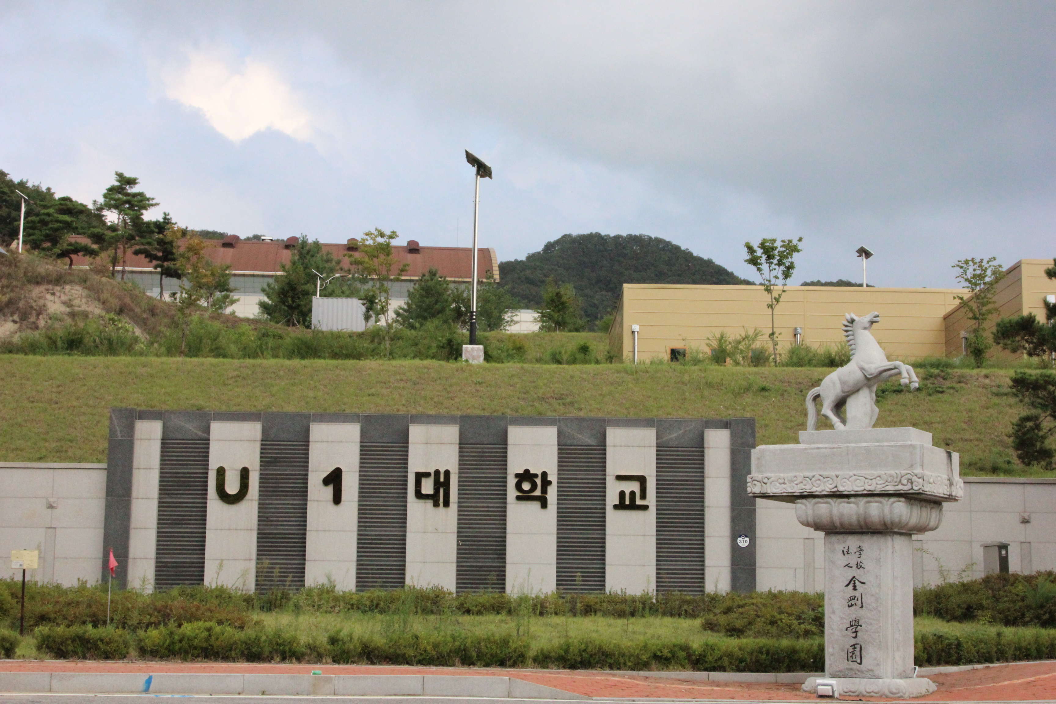 U1대학교, 충청북도 남부 3개 군민을 위한 평생교육 중심대학으로 발돋움