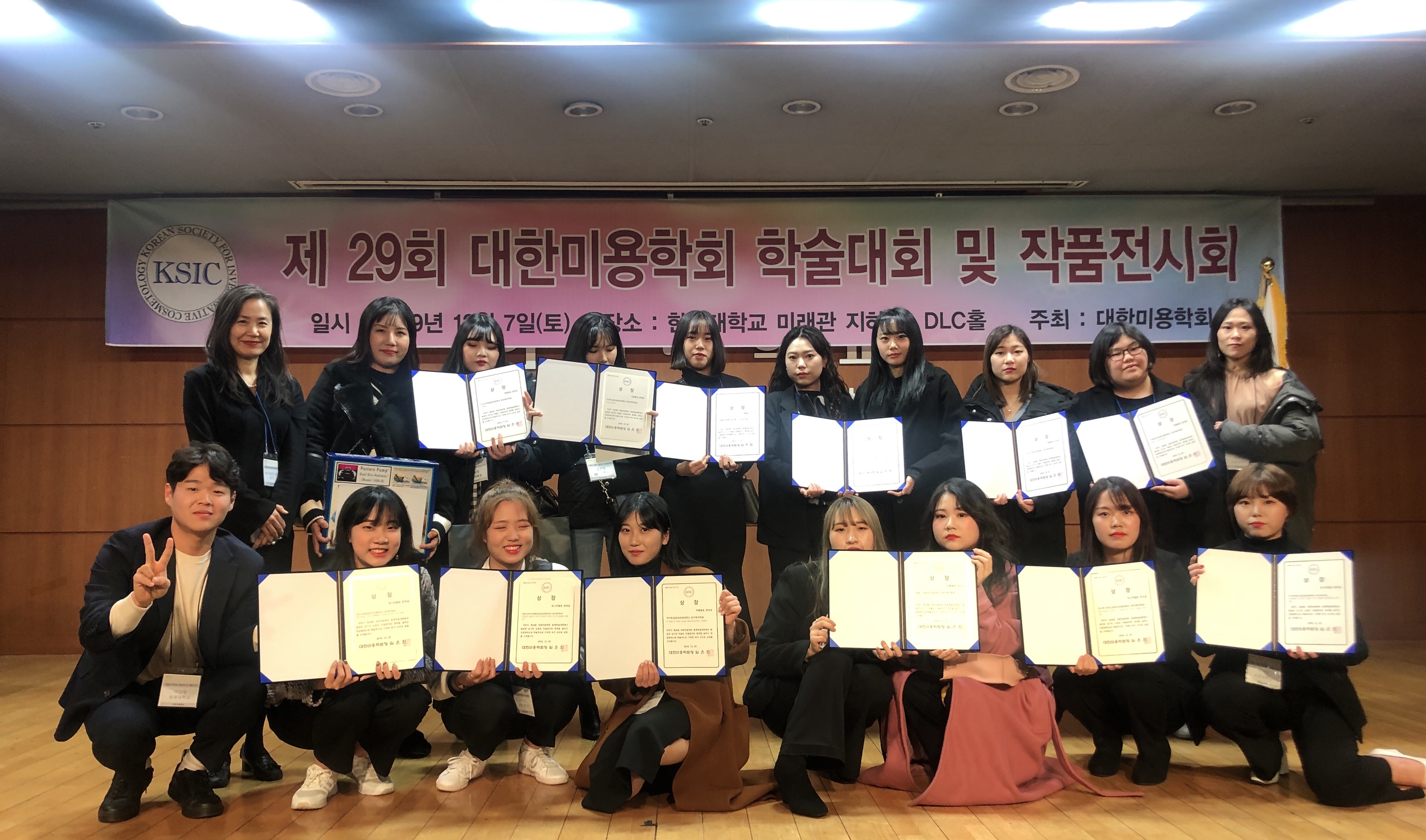 뷰티케어학과 ‘대한미용학회 학술대회’서 논문발표 우수상