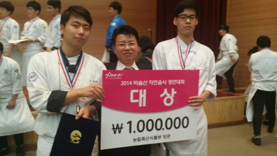 영동대학교 호텔외식조리학과 ‘2014 비슬산 자연음식 경연대회’ 대상 쾌거