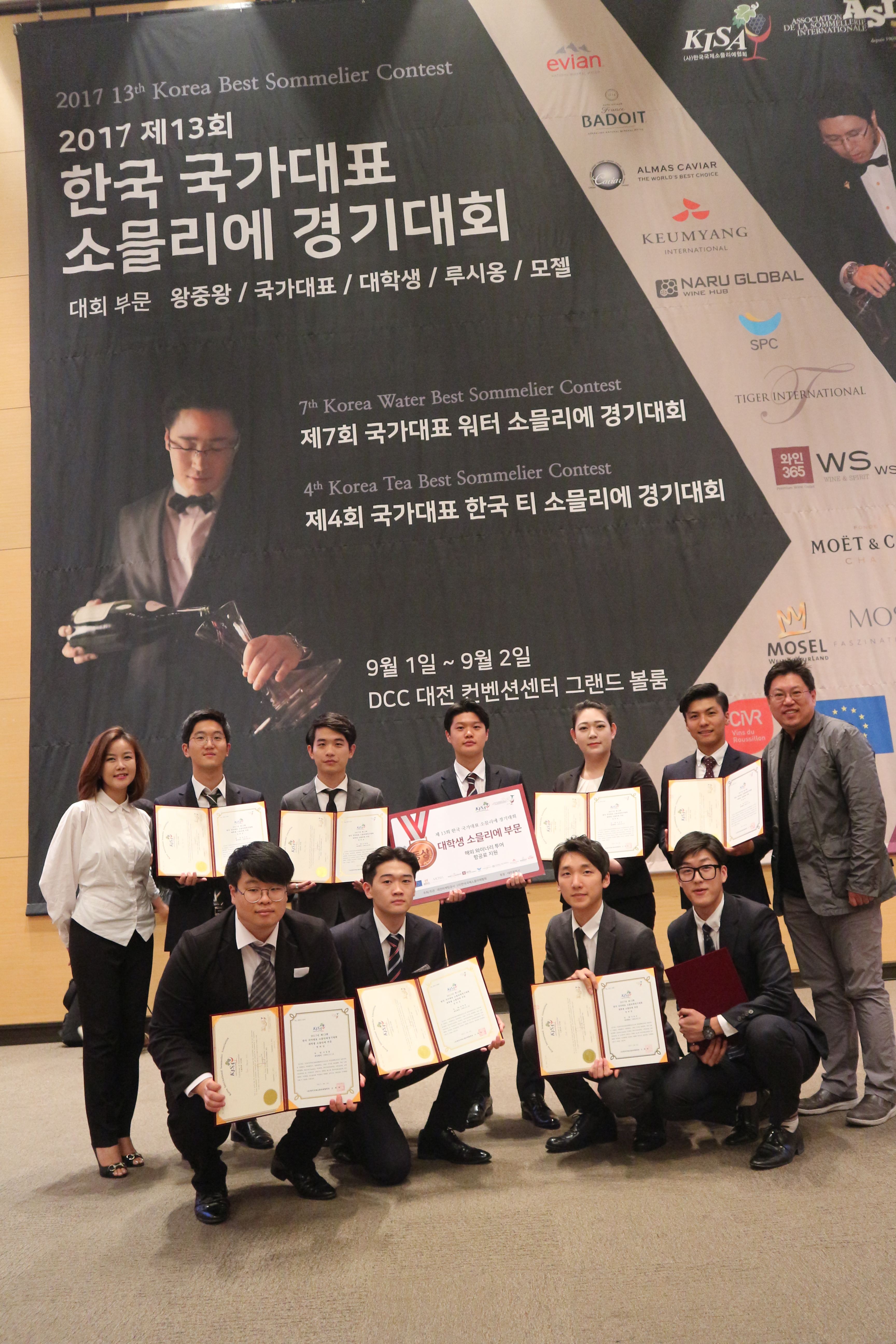 와인발효·식음료서비스학과 ‘2017 제13회 한국 국가대표 소믈리에 경기대회’ 대학생 부문 최다 수상