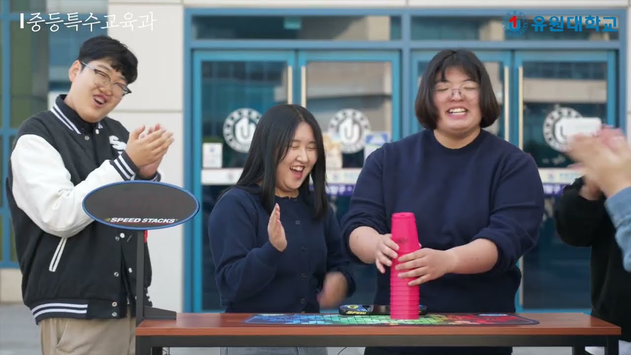 중등특수교육과 홍보 영상