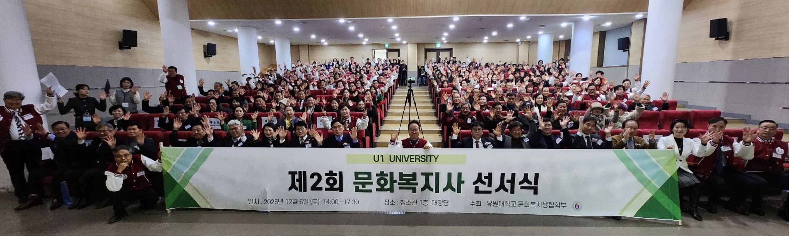 제2회 문화복지사 선서식_2025.12.05