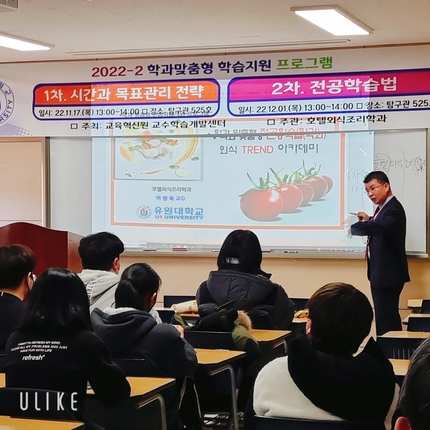 맞춤형특강(전공학습법)