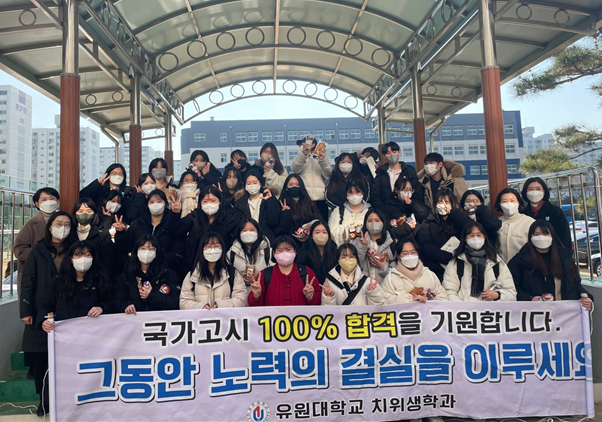 제50회 치과위생사 국가시험(필기)