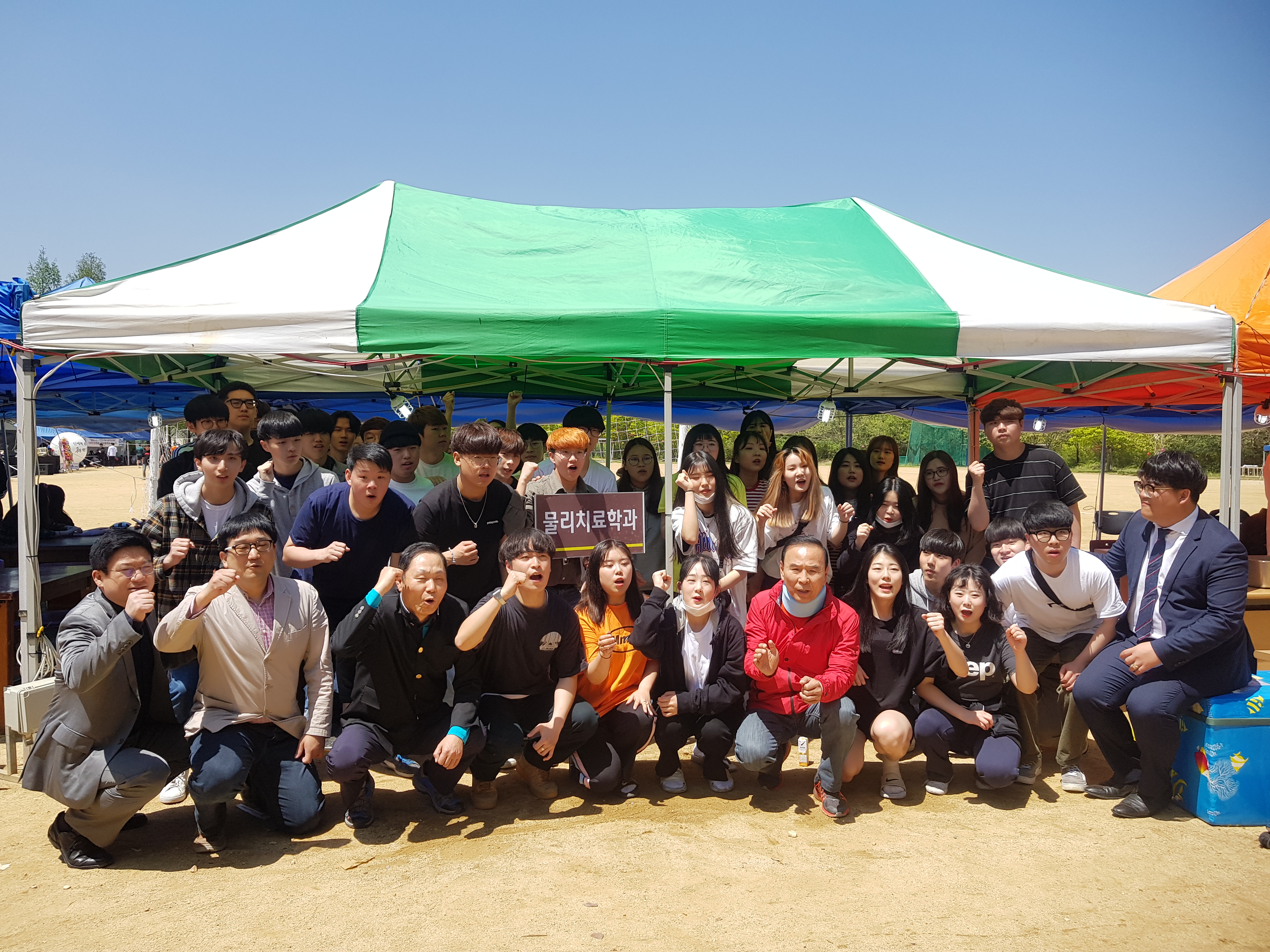 유원대학교 축제